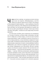 На захід із жирафами - Лінда Рутледж - мініатюра 8