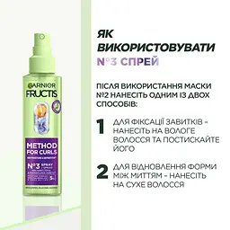 Незмивний спрей для хвилястого та кучерявого волосся Garnier Fructis Method For Curls для чітких та наповнених вологою локонів 150 мл - мініатюра 3