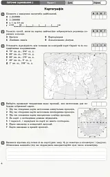 Контроль навчальних досягнень. Географія 11 клас - мініатюра 5