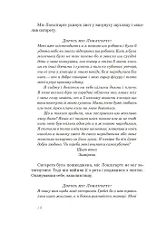 Самотні серця - Натанаель Вест - мініатюра 4