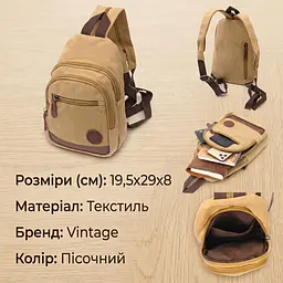 Надійна сумка для чоловіків через плече з ущільненою спинкою Vintagе 22178 пісочний - мініатюра 3