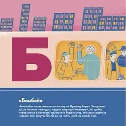 Книжечка-мандрівочка. Запоріжжя - мініатюра 3