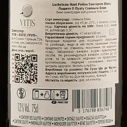 Вино LaCheteau Haut Poitou Sauvignon Blanc, біле, сухе, 12%, 0,75 л (1312970) - мініатюра 3