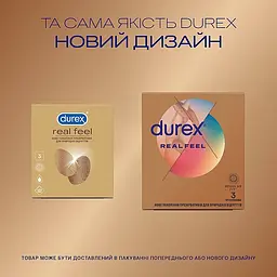 Презервативи із синтетичного латексу з силіконовою змазкою Durex Real Feel, натуральні відчуття, 3 шт. (5052197026689) - мініатюра 4