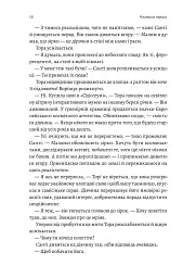 Зустрінемося в іншому житті - мініатюра 9