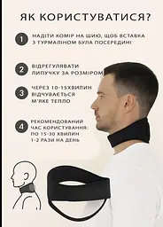 Шийний бандаж з підігрівом та турмаліновою вставкою XL-314 (універсальний) - мініатюра 4
