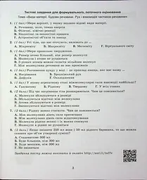 Фізика. 7 клас. Зошит для формувального, підсумкового та тематичного оцінювання - мініатюра 4