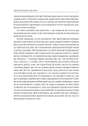 Про війну - Карл фон Клаузевіц - мініатюра 20