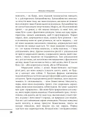 Проблема страждання - мініатюра 10