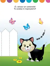 Disney Маля. Моя перша кольоровка. Мінні - - мініатюра 4