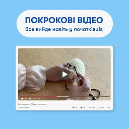 Набір для в'язання гачком «Кіт»