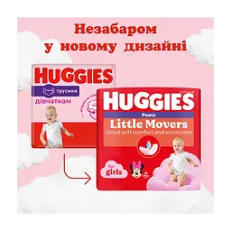 Підгузки Huggies Little Movers/Pants 6 (15-25 кг) для дівчинки 44 шт (5029053547664) - мініатюра 4