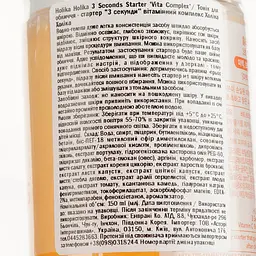 Тонік-стартер для обличчя Holika Holika 3 seconds Starter Vita Complex, 150 мл - мініатюра 3