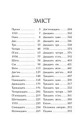 Чотири вітри - мініатюра 3