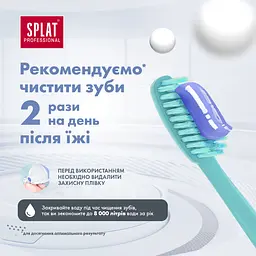 Зубна паста Splat Professional Лавандасепт 100 мл - мініатюра 6