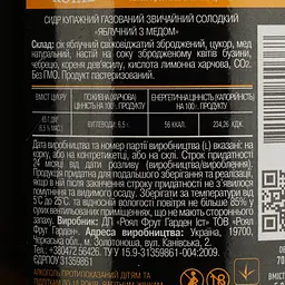 Сидр Cidre Royal Яблучний з медом солодкий 6.9% 0.7 л - мініатюра 3