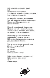 Галілей - Євген Плужник - мініатюра 6
