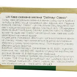 Кава мелена Dallmayr Classic 250 г (781109) - мініатюра 8