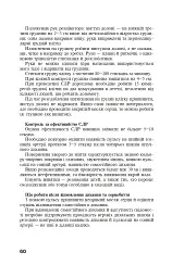Інфаркт міокарда - мініатюра 5
