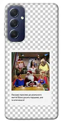 Чохол Demsky New Year's cinema 3 для Samsung Galaxy M54 5G