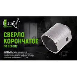 Свердло корончасте по бетону Alloid 30 мм із SDS Plus адаптером 110 мм (HC-30110) - мініатюра 2