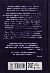 Саксонські хроніки. Книга 2. Блідий вершник - Бернард Корнвелл - мініатюра 2