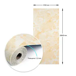 Самоклеючі шпалери Sticker Wall 2800х450х1.5 мм Бежевий мармур SW-00000726 - мініатюра 8