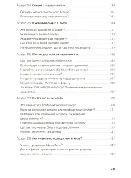 Нехай серце б'ється - Ганна Солощенко - мініатюра 7