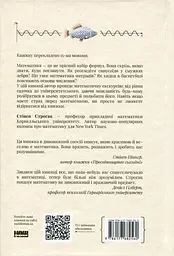 Екскурсія математикою. Як через готелі, риб, камінці і пасажирів зрозуміти цю науку - мініатюра 2