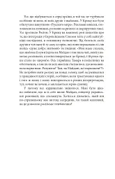 Піднятися після падіння - Геннадій Афанасьєв - мініатюра 15