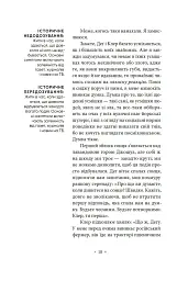 Покоління X - мініатюра 12
