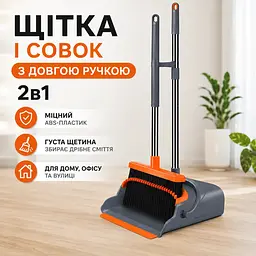 Набір для прибирання 26X-253 2в1 • Щітка та совок із довгими ручками для підлоги, дому, офісу, кухні, балкона й тераси - мініатюра 5