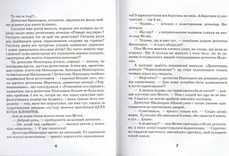 Детектив Нишпорка. Комплект з 2 книг Гжегож Касдепке kni0004064 - мініатюра 6