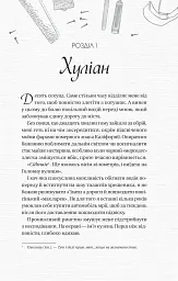 Кохання наново - мініатюра 2