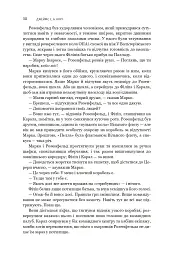 Експансія. У попелі Вавилону. Книга 6 - мініатюра 20