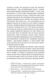 Острів скарбів - мініатюра 10