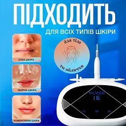 Електрокоагулятор плазмовий VLVEE Білий (VLV-5163) - мініатюра 4