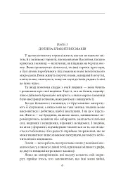 Металевий монстр - мініатюра 5
