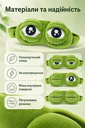 Маска для сну 3D Сумна Жабка плюшева, пов'язка на очі зі змінними накладками, зелена, 20х10 см - мініатюра 4