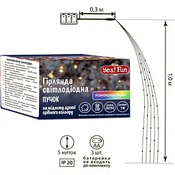 Електрогірлянда Yes! Fun пучок на мідному дроті 50 LED статична 1 м різнокольорова (975014) - мініатюра 2