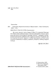 #приголосніголосні - мініатюра 3