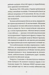 "Справа Гончарука". Останній розстріляний повстанець - Леся Бондарук - мініатюра 5