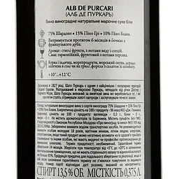 Вино Purcari Alb de Purcari, 14%, 0,375 л (AU8P057) - мініатюра 4