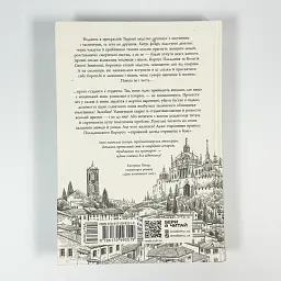 Стражи Границ и Меж: Посвящение меча - Гаэль Алехо Грахилья | Readberry, книга на украинском, новая, твердая - миниатюра 4