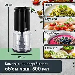 Подрібнювач кухонний електричний ADE (KG2401-1) - мініатюра 6