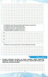 Хімія 9 клас. Робочий зошит - Ольга Ярошенко - миниатюра 3