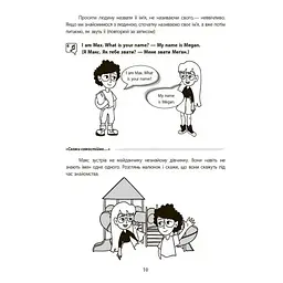 Англійська - це круто! Візуалізований довідник. 1-2 класи - Любченко О.М. (490200) - мініатюра 3