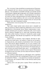 Пригоди Клима Кошового. Продовження. 1913-1918 - мініатюра 7
