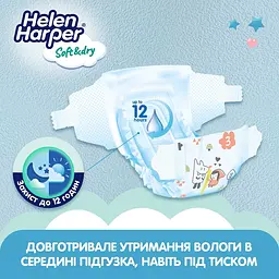 Підгузки Helen Harper Soft & Dry 5 (11-25 кг) 39 шт. - мініатюра 4