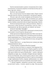 Корабель Іштар - мініатюра 6